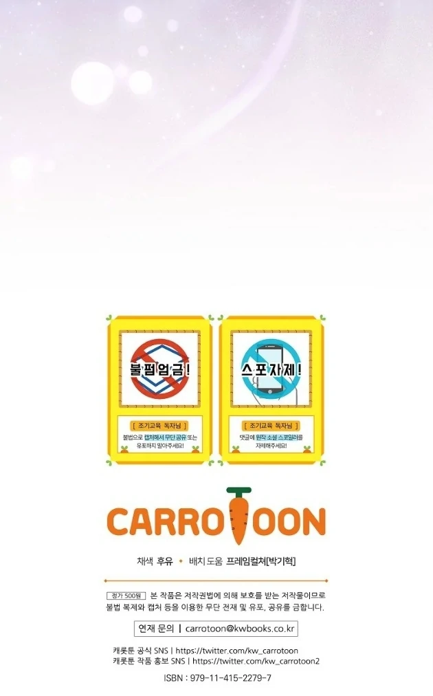 I Did a Good Job For The Villain’s Early Education Chapter 19 Gambar 124