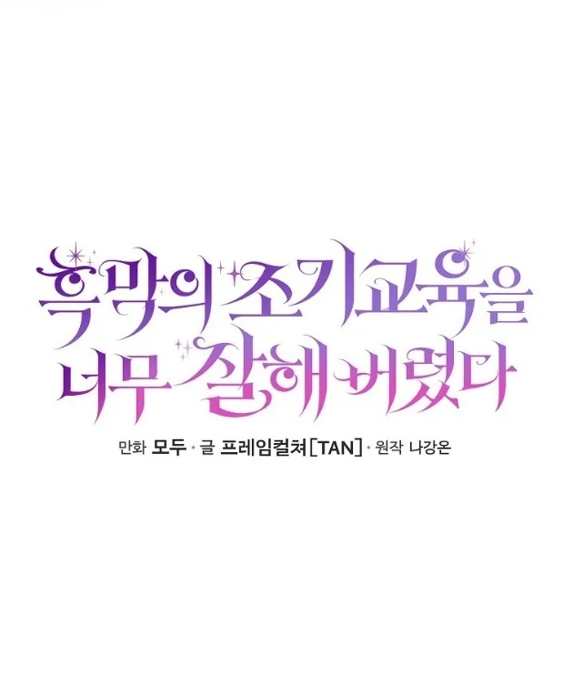 I Did a Good Job For The Villain’s Early Education Chapter 19 Gambar 41