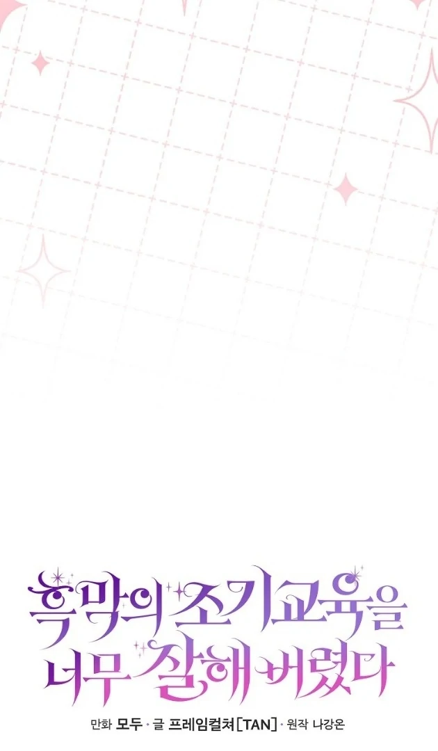 I Did a Good Job For The Villain’s Early Education Chapter 10 Gambar 28