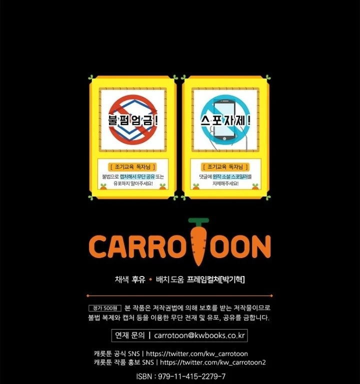 I Did a Good Job For The Villain’s Early Education Chapter 12 Gambar 132