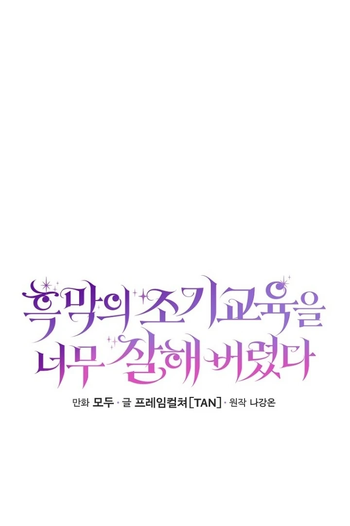 I Did a Good Job For The Villain’s Early Education Chapter 12 Gambar 37