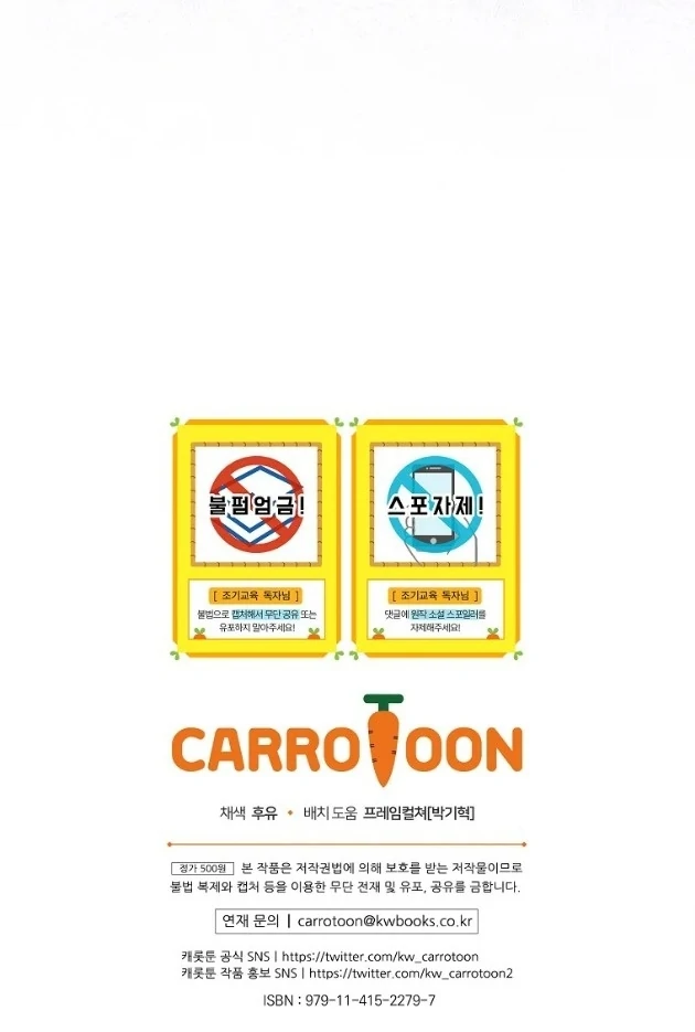 I Did a Good Job For The Villain’s Early Education Chapter 13 Gambar 113