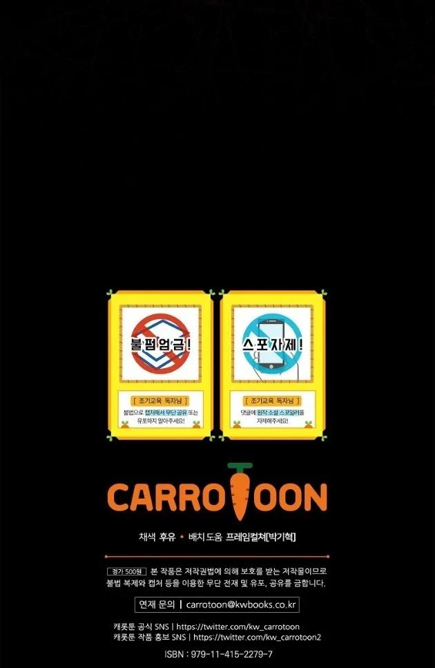 I Did a Good Job For The Villain’s Early Education Chapter 20 Gambar 119