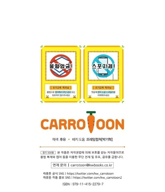 I Did a Good Job For The Villain’s Early Education Chapter 21 Gambar 124