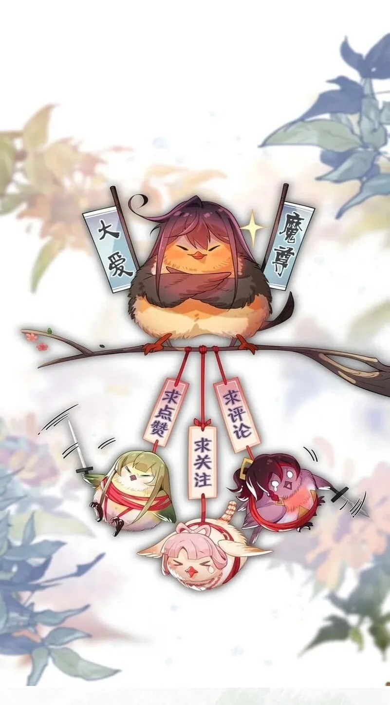 I Love the Demon Lord So Much That Even My Female Disciples Want to Kill Me Chapter 94 Gambar 39