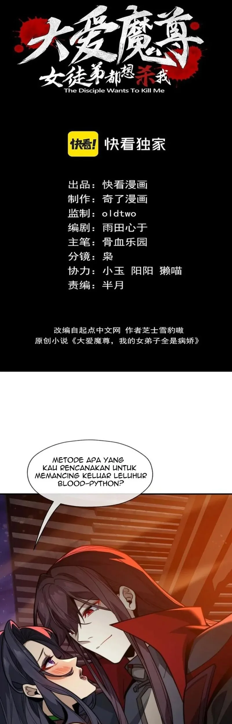 Manhua I Love the Demon Lord So Much That Even My Female Disciples Want to Kill Me Chapter 94 gambar nomor 2