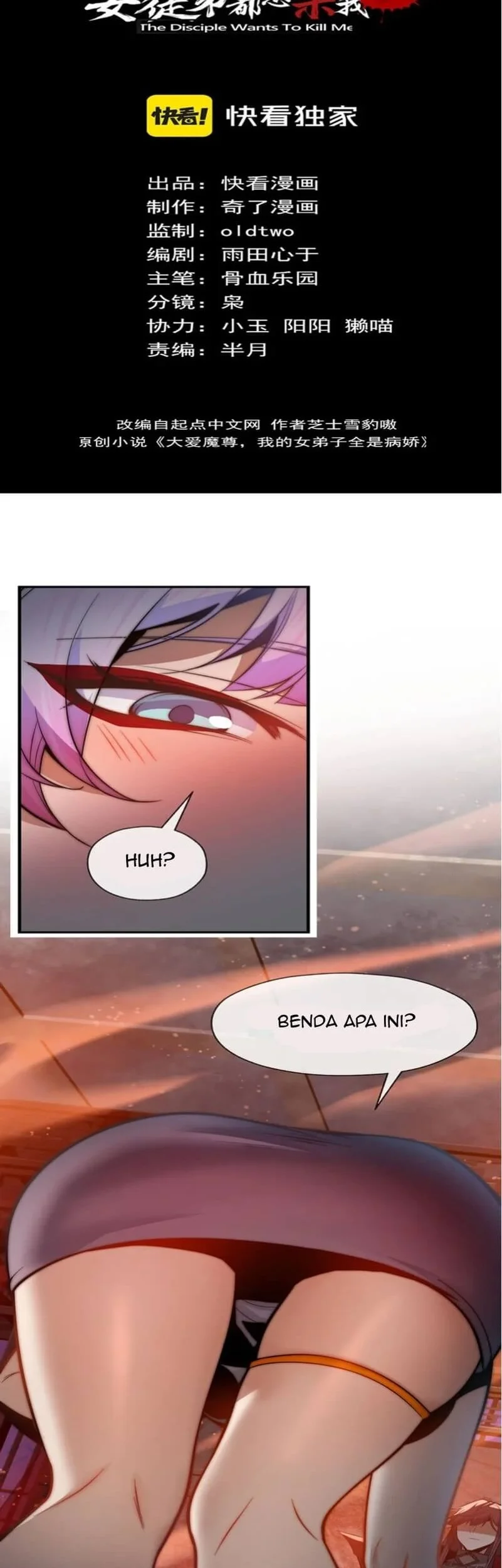 Manhua I Love the Demon Lord So Much That Even My Female Disciples Want to Kill Me Chapter 95 gambar nomor 2