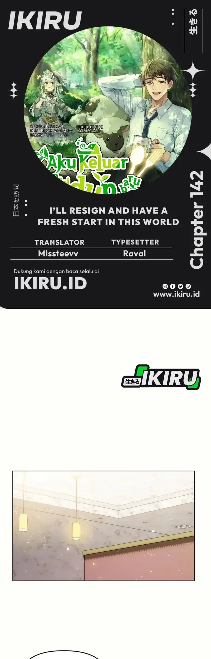 Komik I’ll Resign and Have a Fresh Start in This World Chapter 142 gambar nomor 1