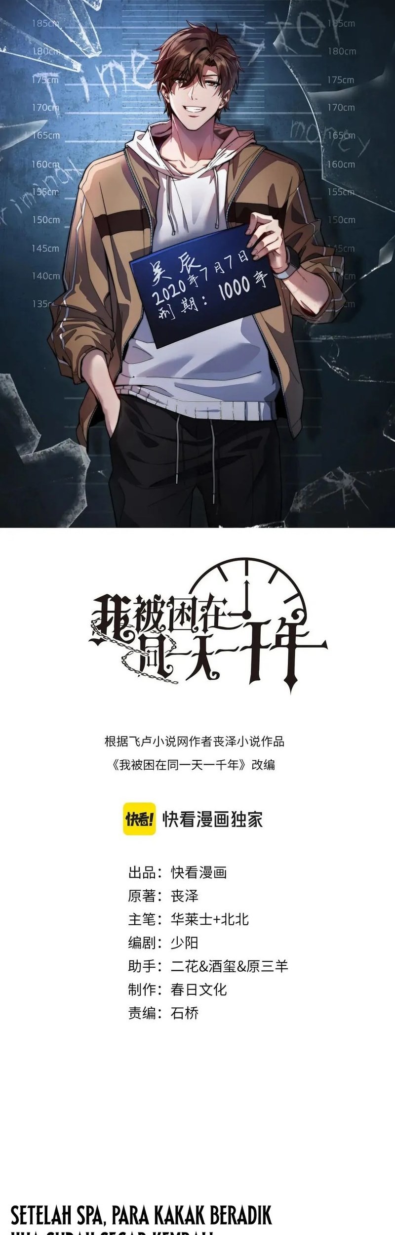 Komik I’m Trapped in This Day for One Thousand Years Chapter 178 gambar nomor 1