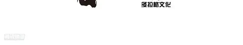 I’m Actually A Cultivation Bigshot Chapter 605 Gambar 3