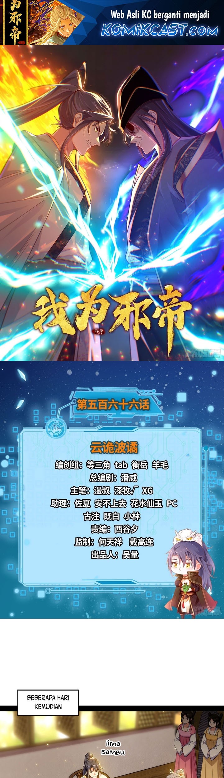 Manhua I’m An Evil God Chapter 566 gambar nomor 2