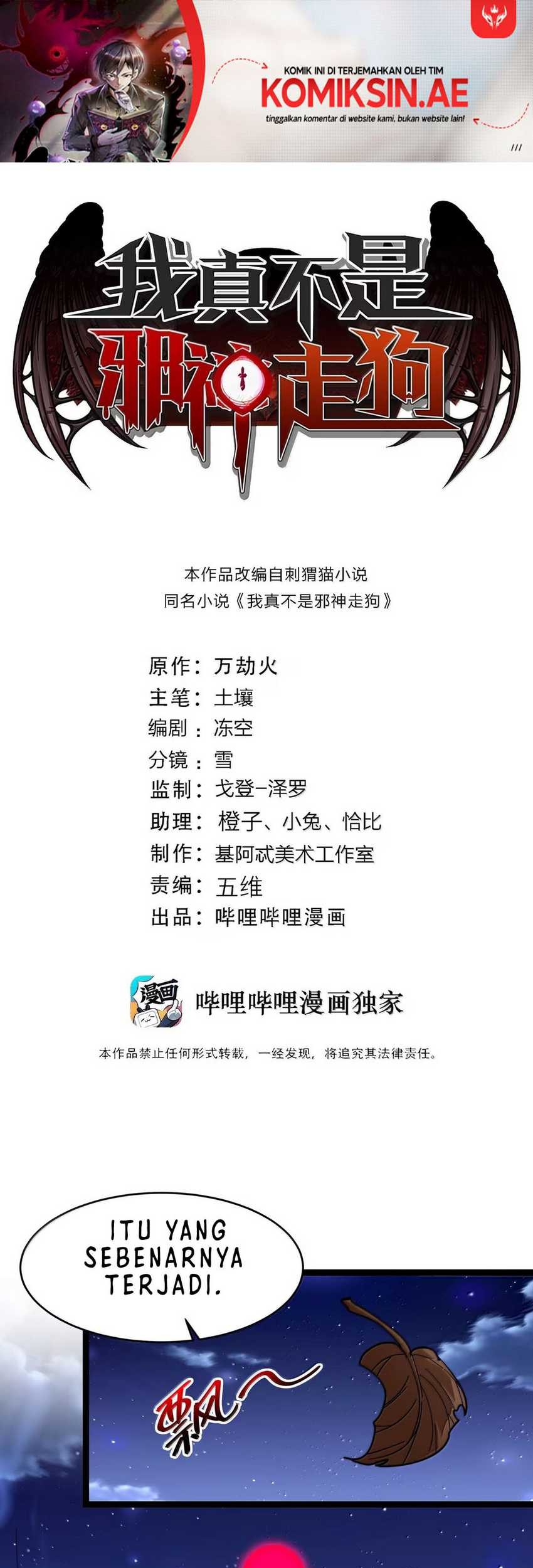 Manhua I’m Really Not The Demon God’s Lackey Chapter 165 gambar nomor 2