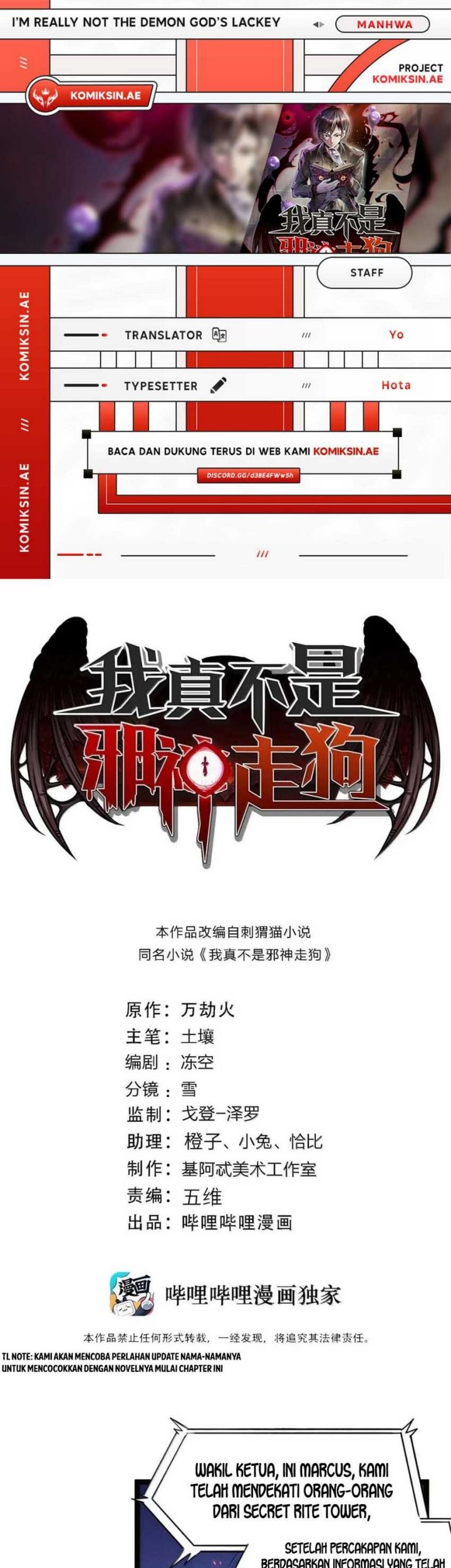 Komik I’m Really Not The Demon God’s Lackey Chapter 166 gambar nomor 1