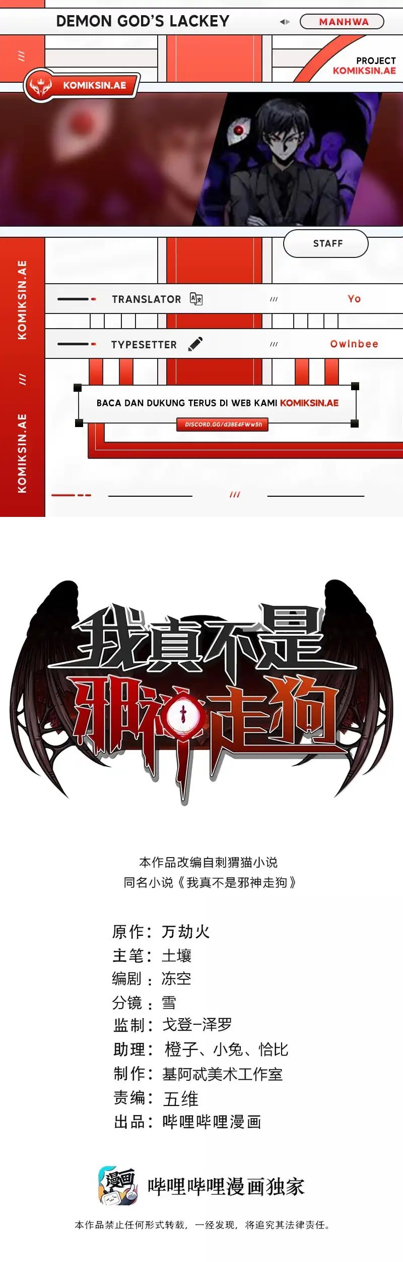 Komik I’m Really Not The Demon God’s Lackey Chapter 169 gambar nomor 1