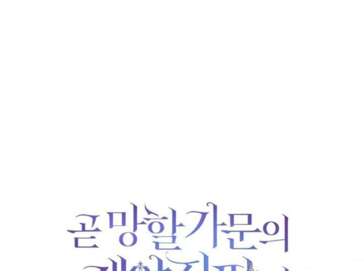 I Soon Became the Contract Daughter of a Ruined Family Chapter 27 Gambar 164