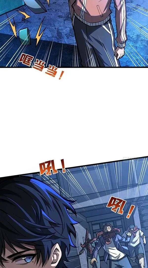 I Single-Handedly Crush the Chaotic World Chapter 2 Gambar 27