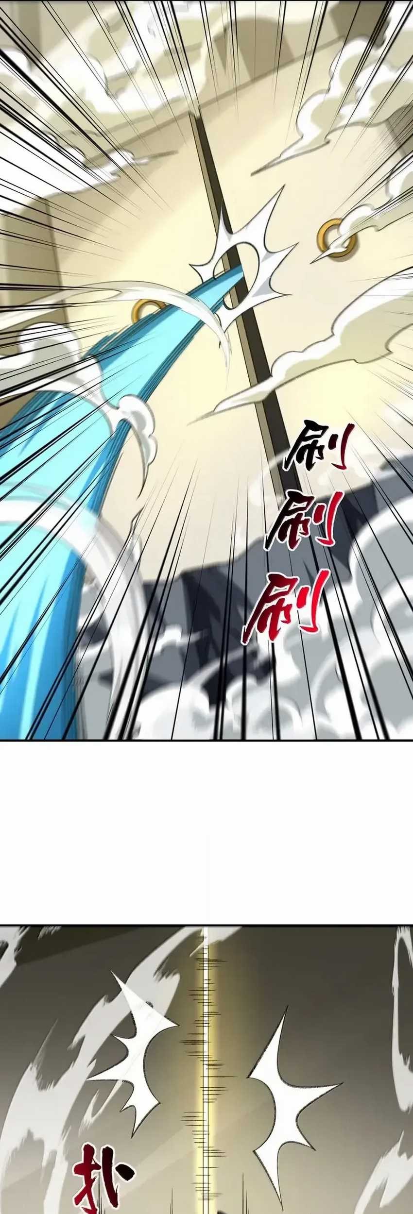 I Work Nine To Five In The Immortal Cultivation World Chapter 106 Gambar 6