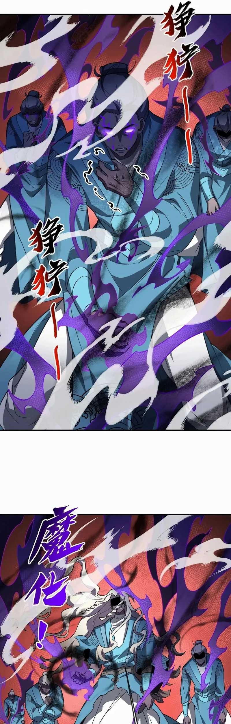 I Work Nine To Five In The Immortal Cultivation World Chapter 110 Gambar 12