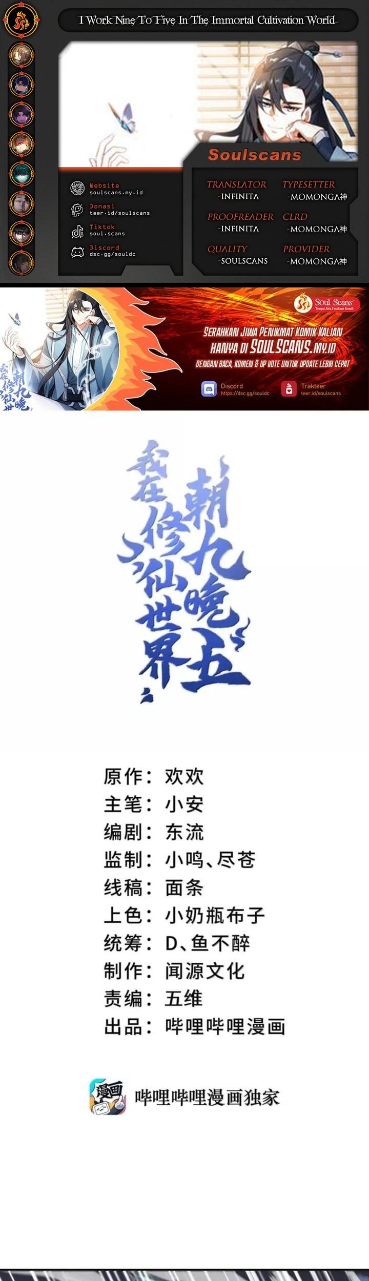 Komik I Work Nine To Five In The Immortal Cultivation World Chapter 126 gambar nomor 1