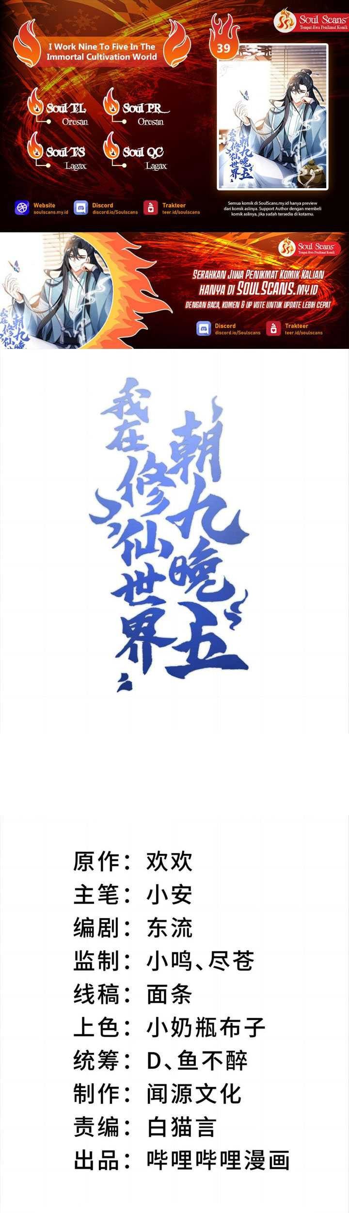 Komik I Work Nine To Five In The Immortal Cultivation World Chapter 39 gambar nomor 1