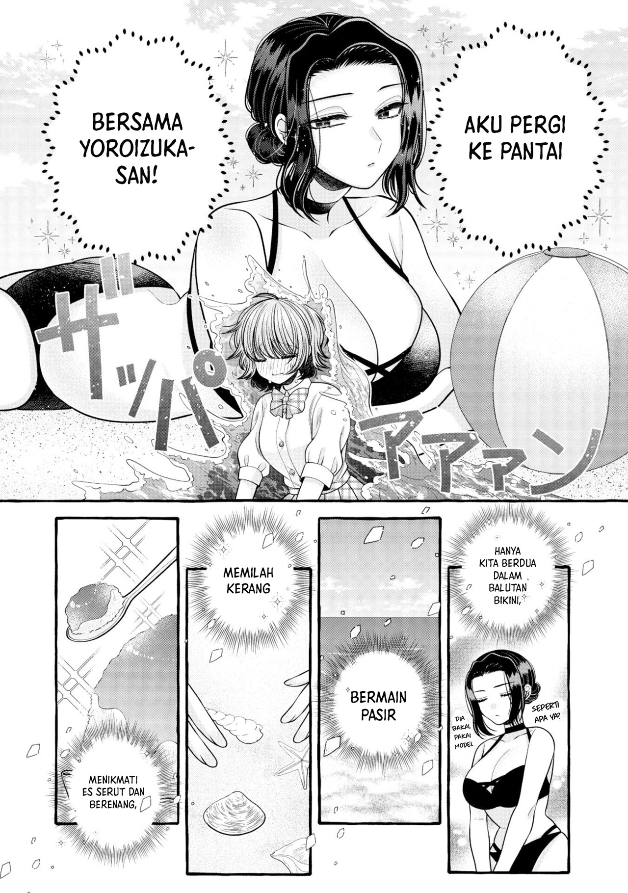 I Wanna Spoil Yoroizuka-san! Chapter 16 Gambar 4