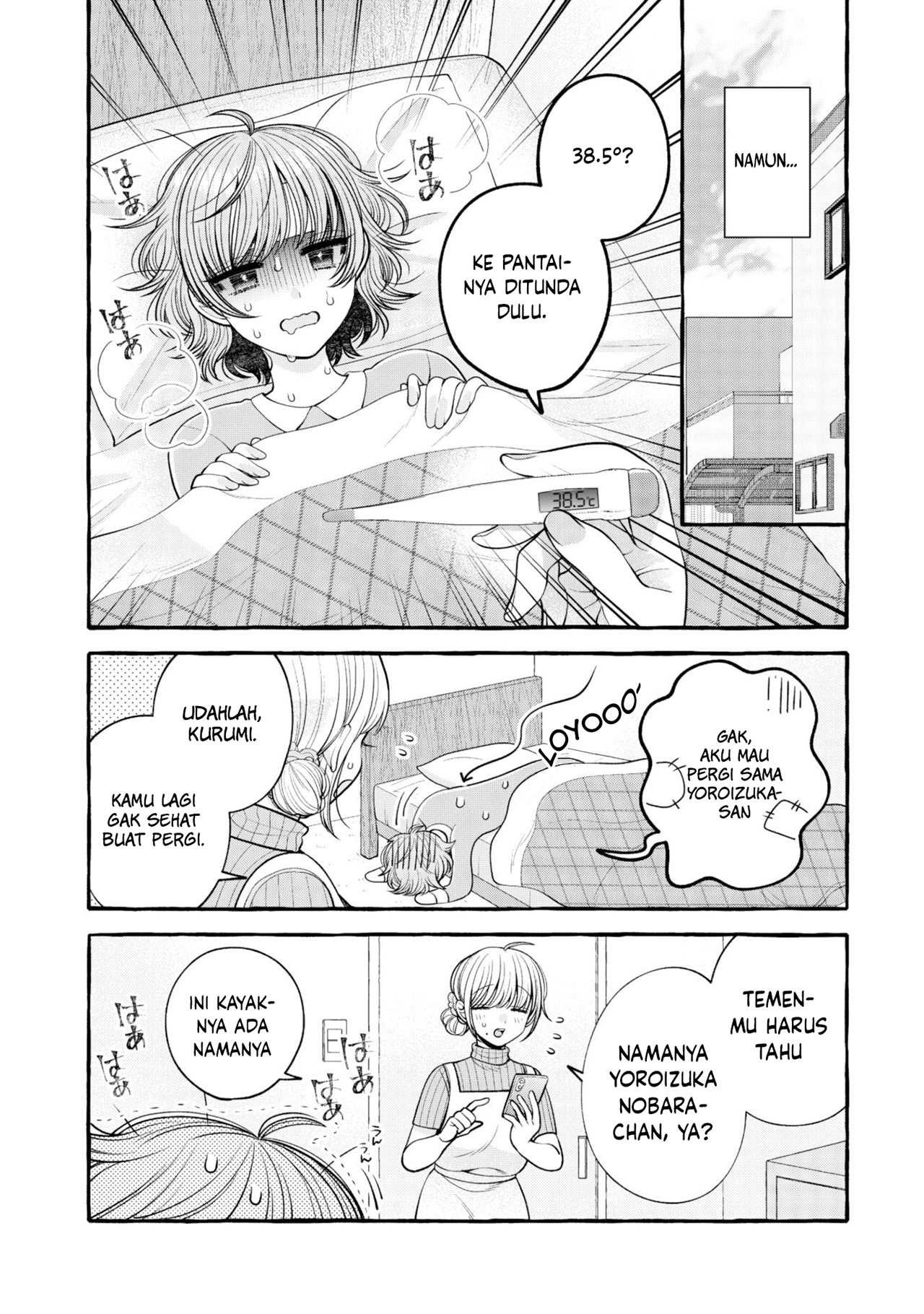 I Wanna Spoil Yoroizuka-san! Chapter 16 Gambar 6