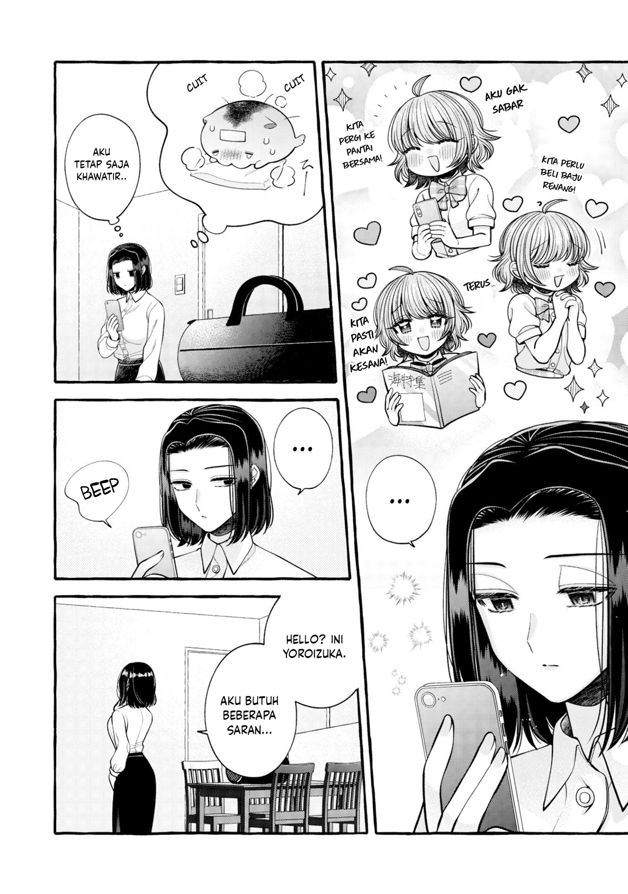 I Wanna Spoil Yoroizuka-san! Chapter 16 Gambar 8