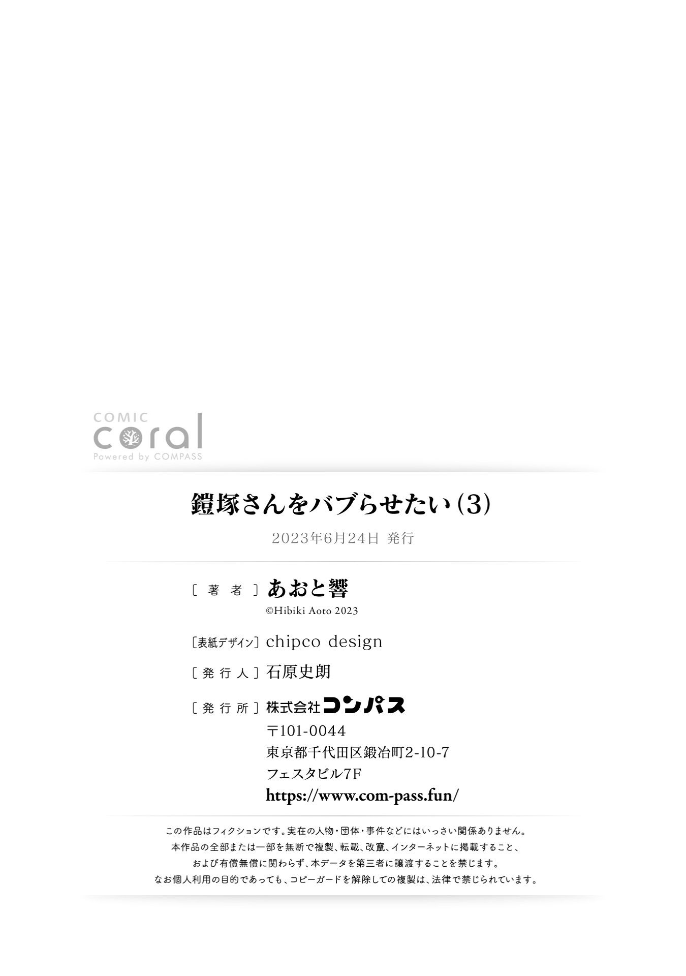 I Wanna Spoil Yoroizuka-san! Chapter 25.5 Gambar 19