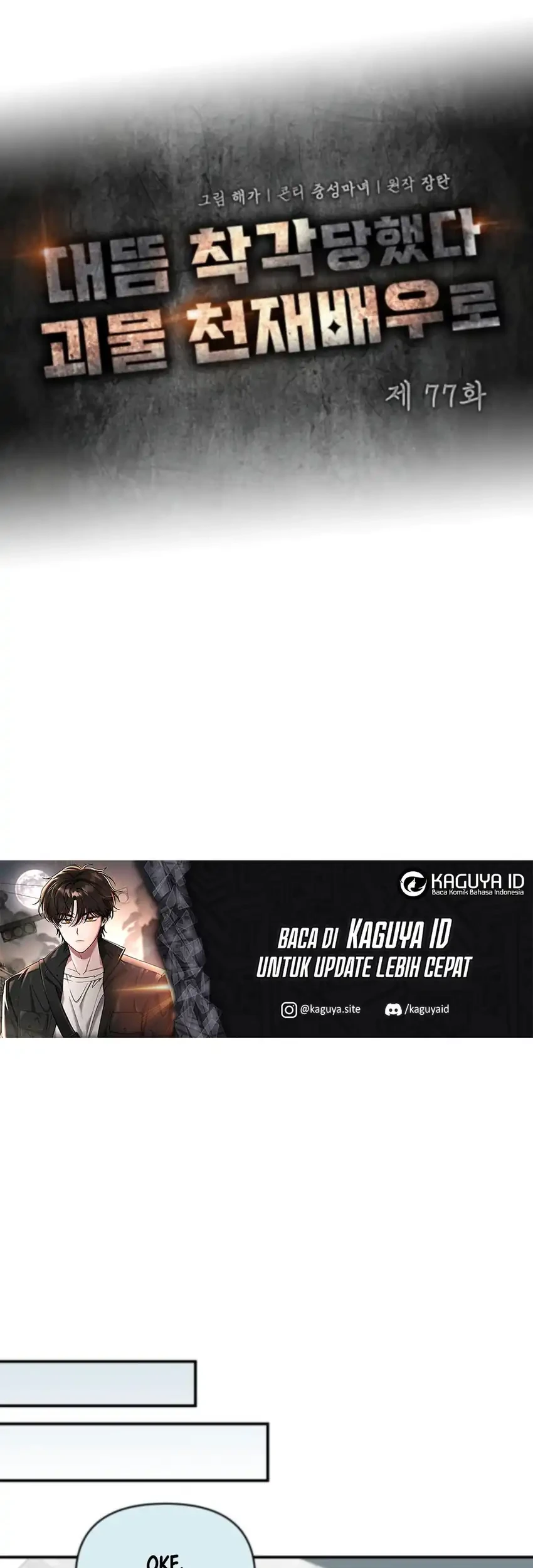 I Was Immediately Mistaken for a Monster Genius Actor Chapter 77 Gambar 17