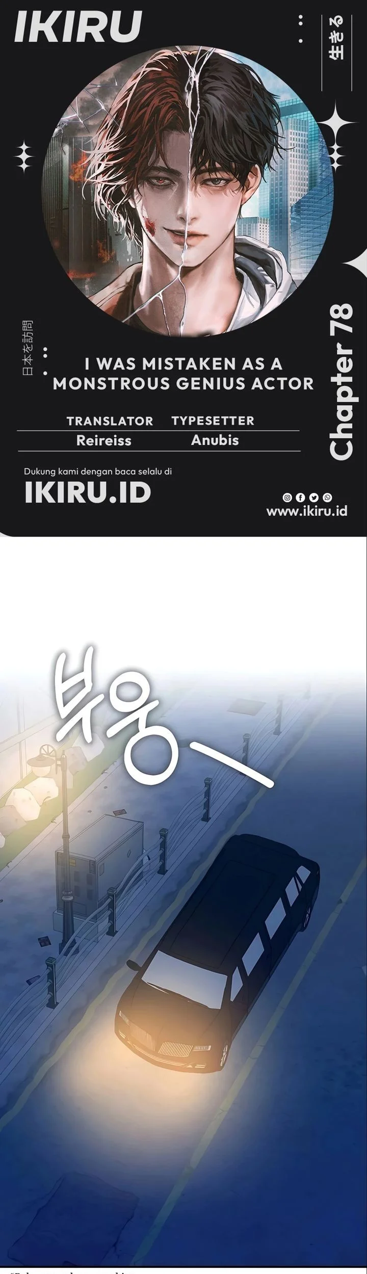 Komik I Was Immediately Mistaken for a Monster Genius Actor Chapter 78 gambar nomor 1