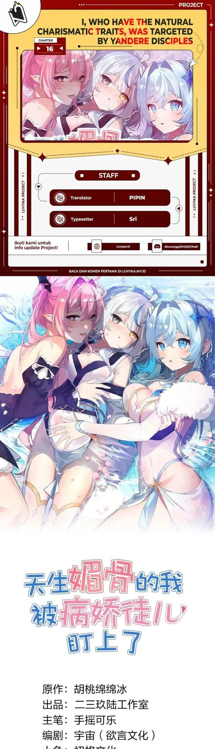 Komik I, Who Have the Natural Charismatic Traits, Was Targeted by Yandere Disciples Chapter 16 gambar nomor 1