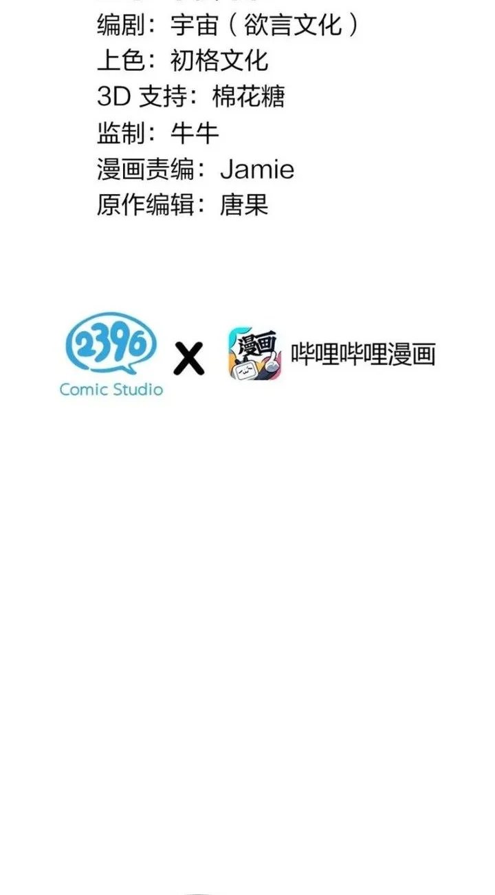 Manhua I, Who Have the Natural Charismatic Traits, Was Targeted by Yandere Disciples Chapter 20 gambar nomor 2