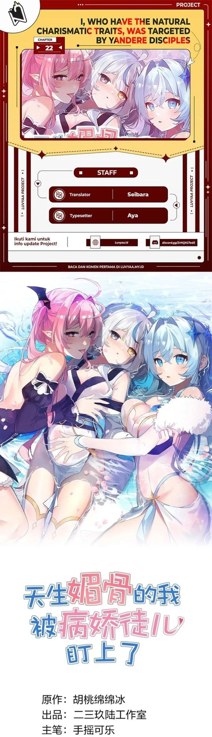 Komik I, Who Have the Natural Charismatic Traits, Was Targeted by Yandere Disciples Chapter 22 gambar nomor 1