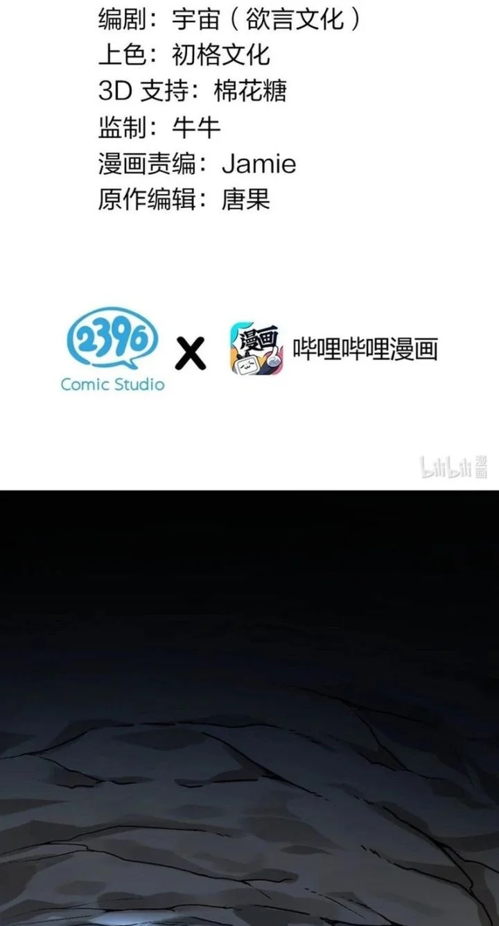 Manhua I, Who Have the Natural Charismatic Traits, Was Targeted by Yandere Disciples Chapter 22 gambar nomor 2