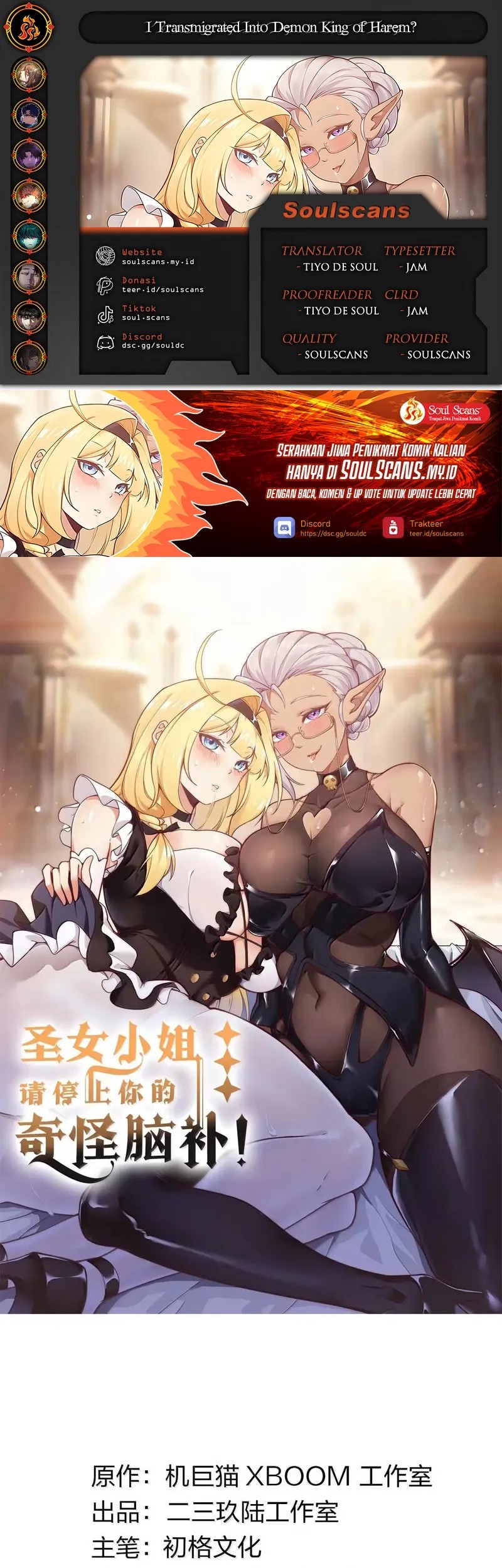 Komik I Transmigrated Into Demon King Of Harem? Chapter 110 gambar nomor 1