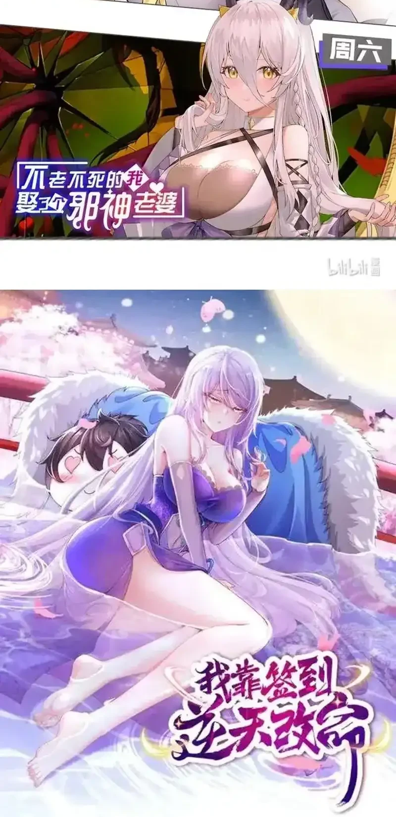 I Transmigrated Into Demon King Of Harem? Chapter 120 Gambar 31