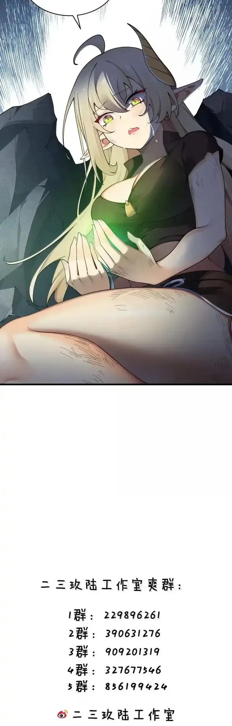 I Transmigrated Into Demon King Of Harem? Chapter 122 Gambar 31