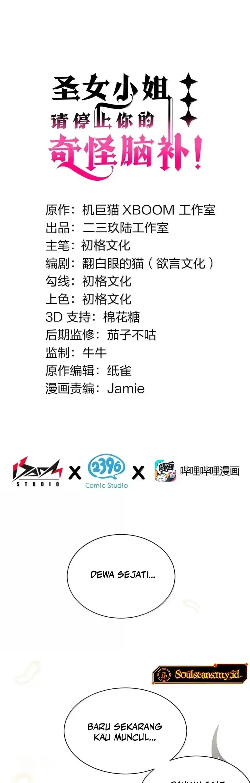 I Transmigrated Into Demon King Of Harem? Chapter 125 Gambar 4