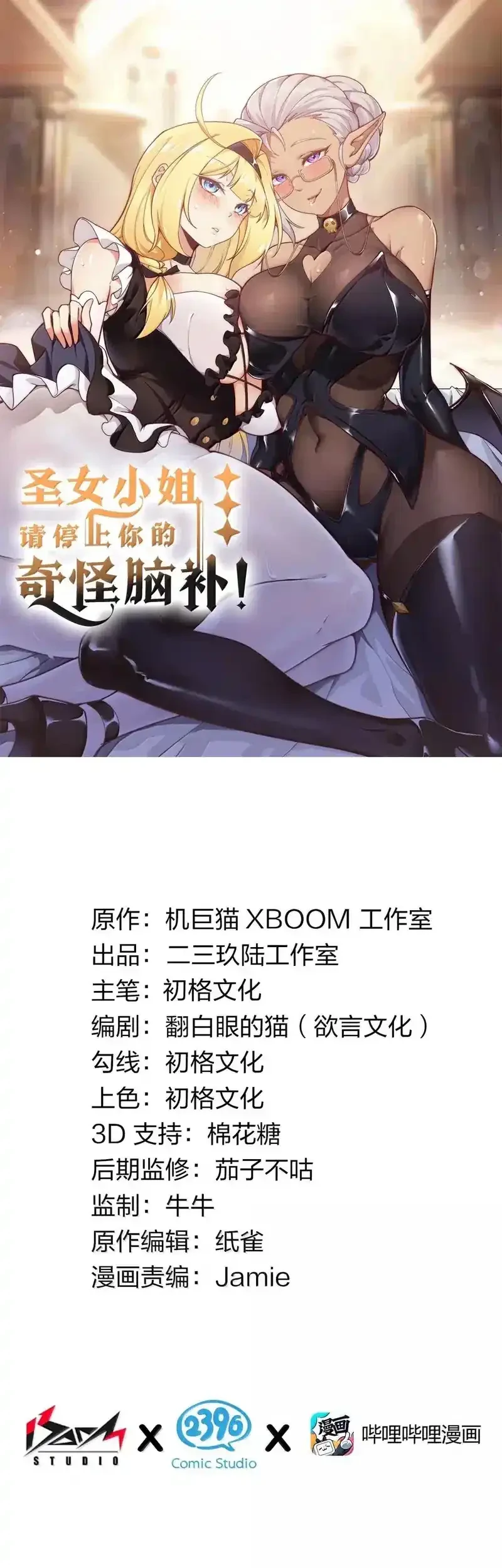 I Transmigrated Into Demon King Of Harem? Chapter 126 Gambar 3