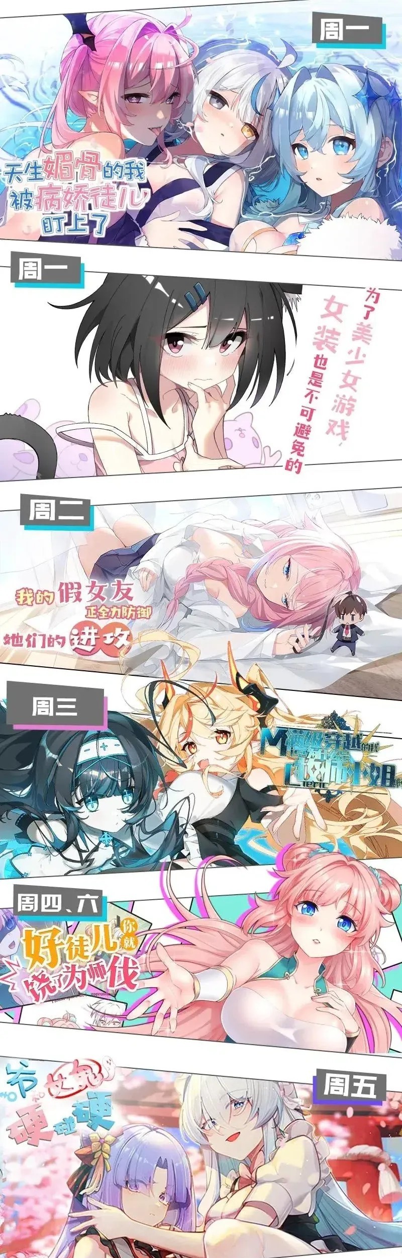 I Transmigrated Into Demon King Of Harem? Chapter 99 Gambar 40