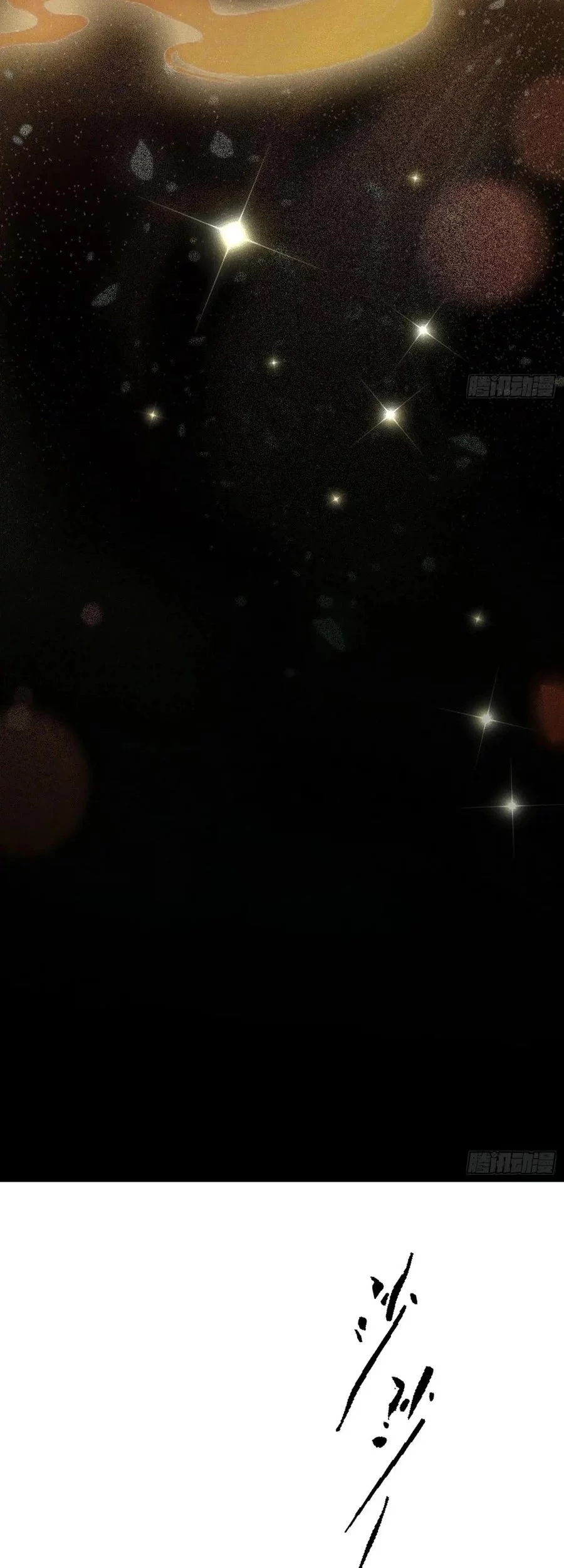 It Turns Out That I Have Been Invincible For A Long Time Chapter 225 Gambar 9