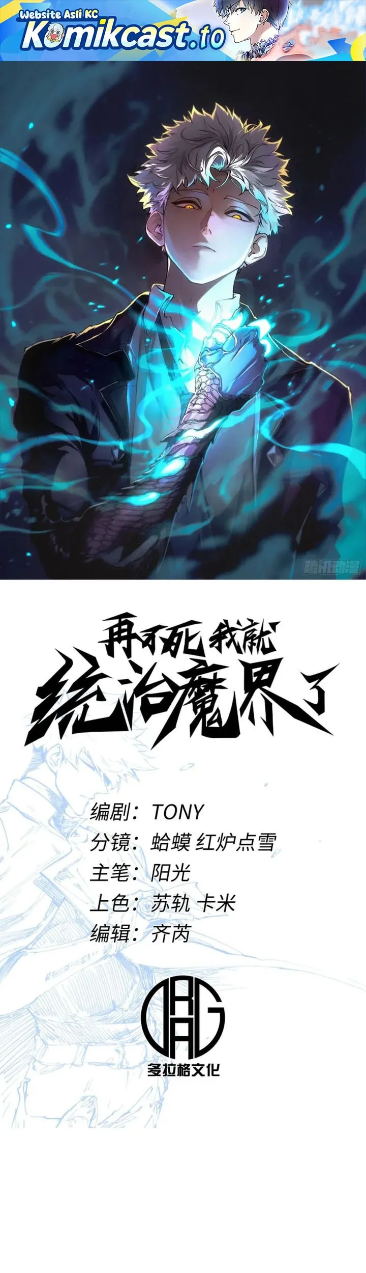 Manhua If I Don’t Die Soon, I Will Rule The Demon Realm Chapter 116 gambar nomor 2