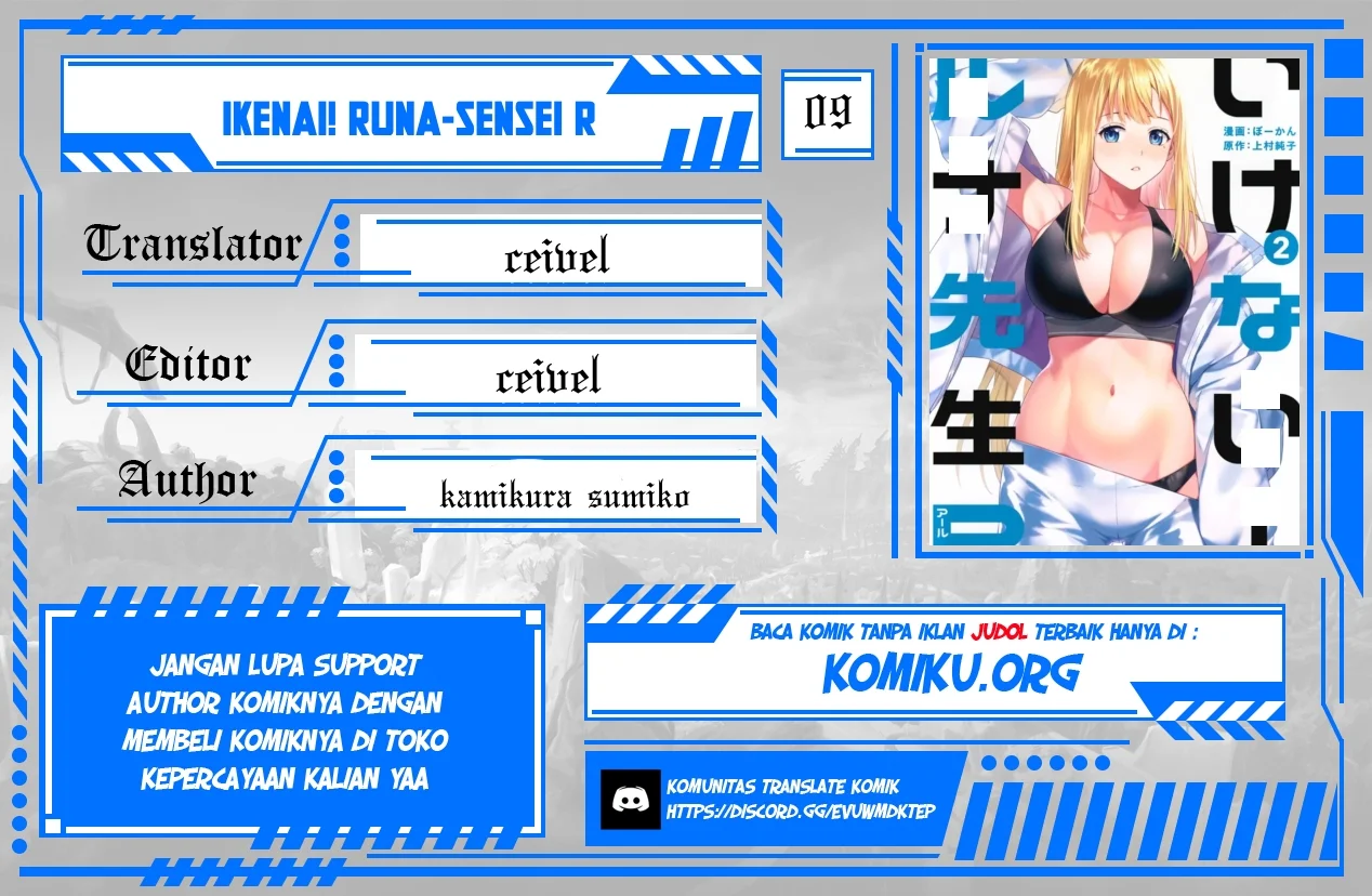 Komik Ikenai! Runa-sensei R Chapter 09 gambar nomor 1