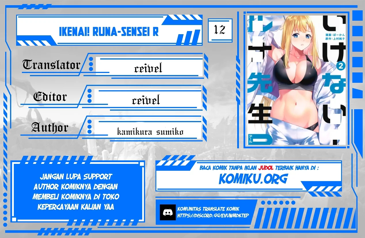 Komik Ikenai! Runa-sensei R Chapter 12 gambar nomor 1