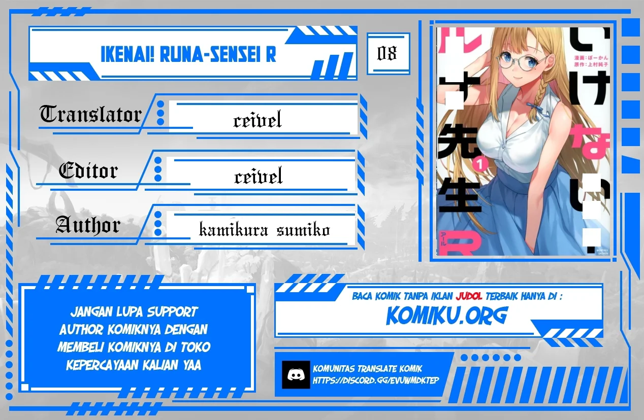 Komik Ikenai! Runa-sensei R Chapter 8 gambar nomor 1