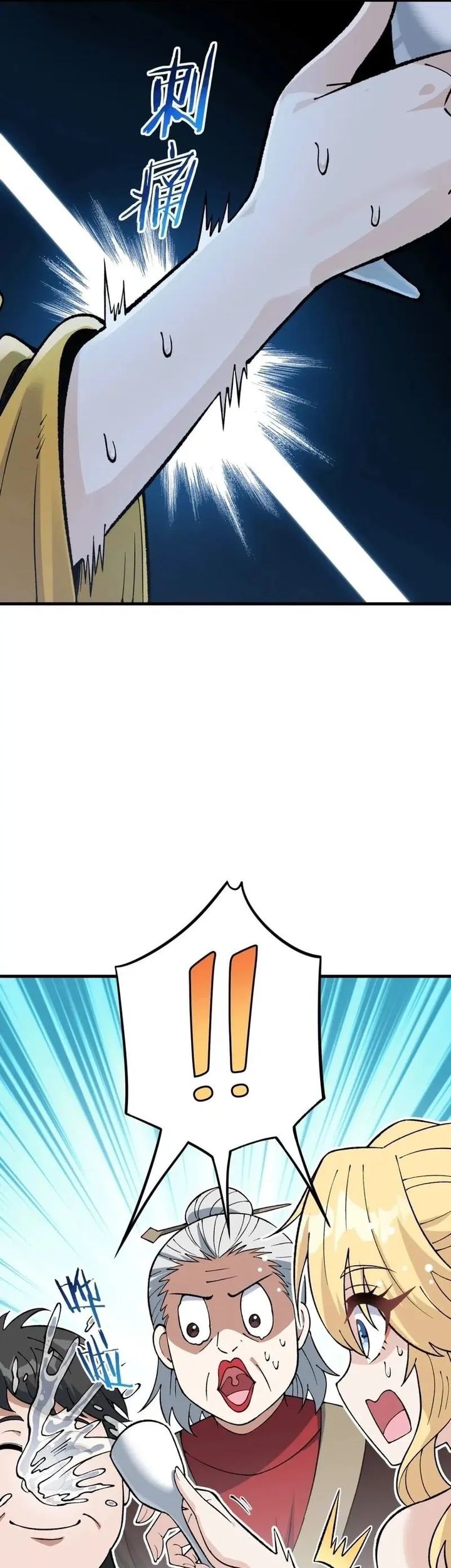 Imperial Decree: Cheat at Will Chapter 19 Gambar 35