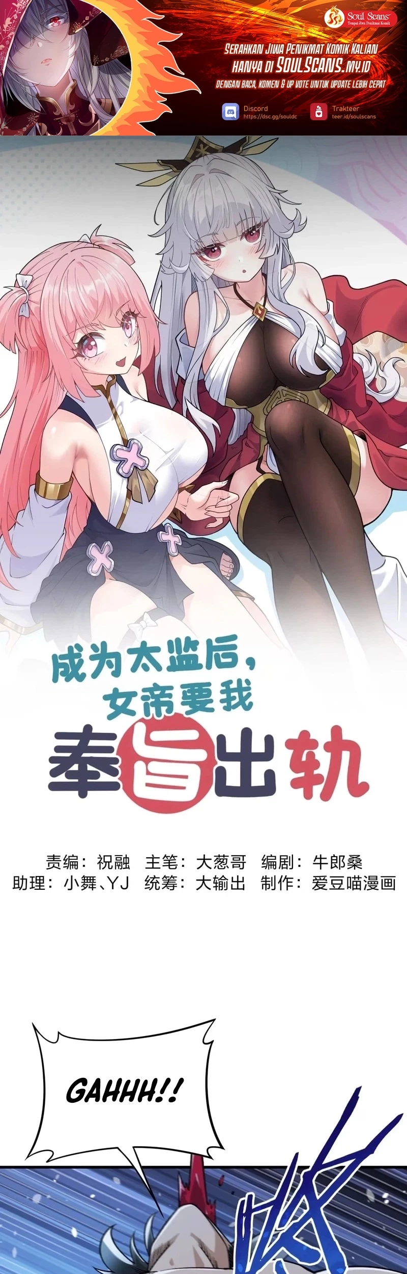 Manhua Imperial Decree: Cheat at Will Chapter 24 gambar nomor 2