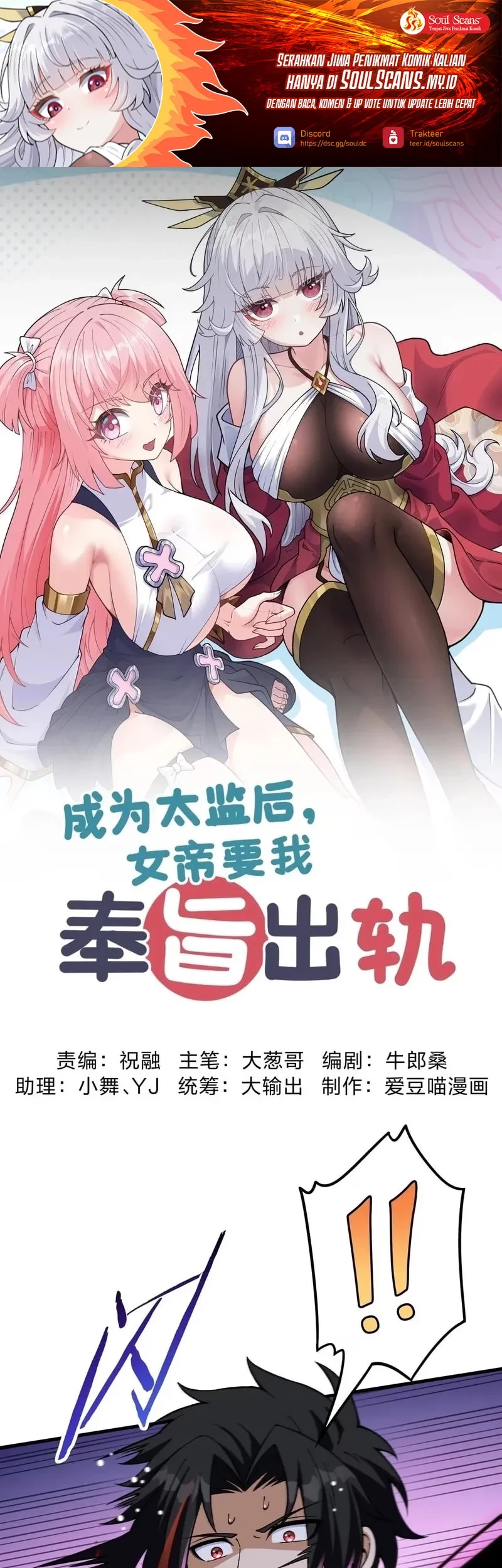 Manhua Imperial Decree: Cheat at Will Chapter 25 gambar nomor 2