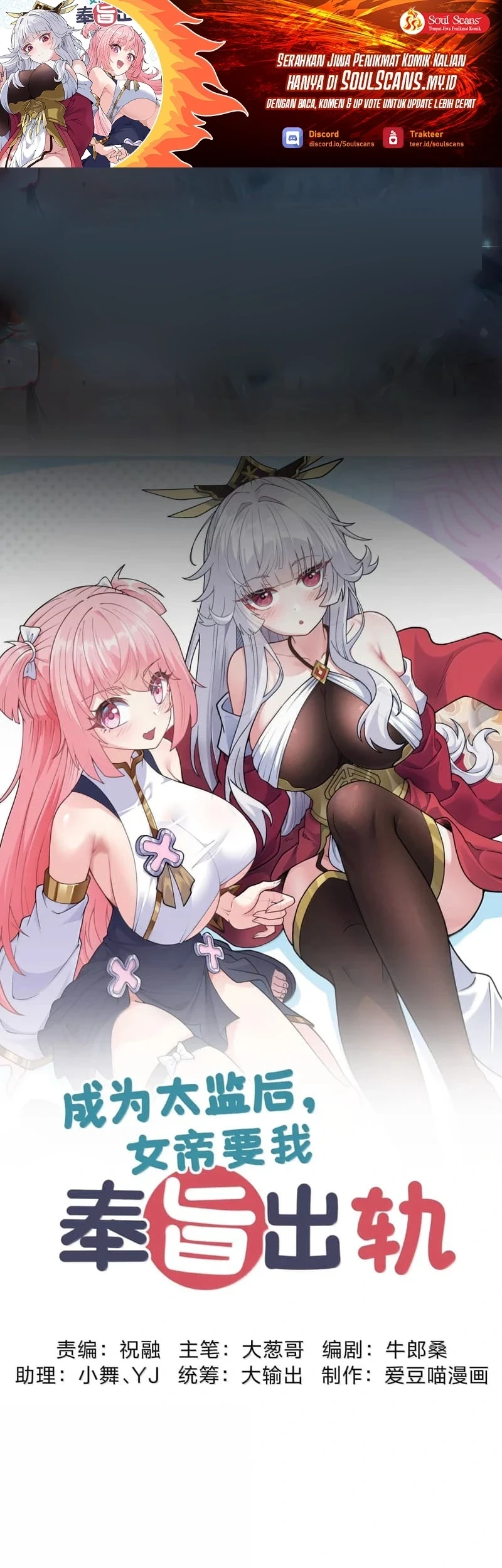 Manhua Imperial Decree: Cheat at Will Chapter 26 gambar nomor 2