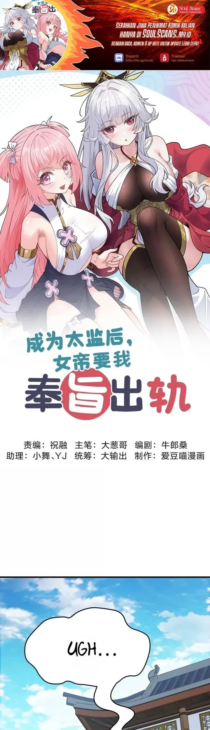 Komik Imperial Decree: Cheat at Will Chapter 29 gambar nomor 1